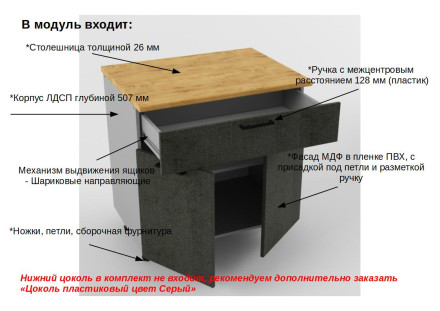 Шкаф нижний 800 с ящиком Лофт