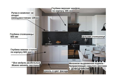 Кухня «Белый глянец - 2 (2800 мм)»