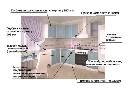 Кухня «РоялВуд Голубой Прованс - 6 (1200х1800 мм)»