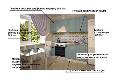 Кухня «РоялВуд Голубой Прованс - 8 (2100 мм)»