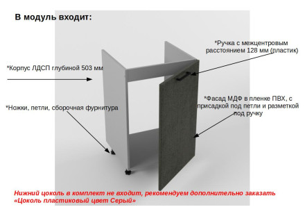 Шкаф нижний 500 мойка Лофт  