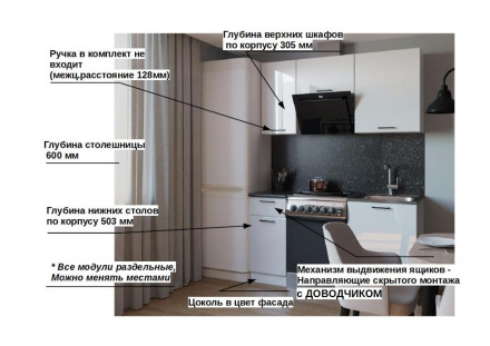 Кухня «Белый глянец - 4 (1600 мм)»