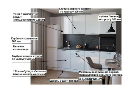Кухня «Белый глянец - 7 (3000 мм)»