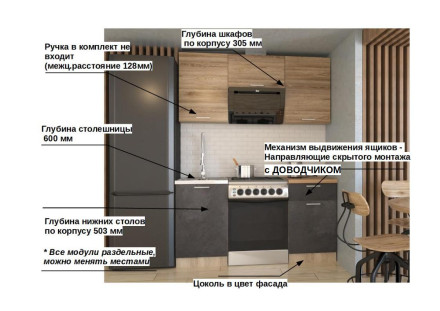 Кухня «ЛОФТ - 13 (1600 мм)»