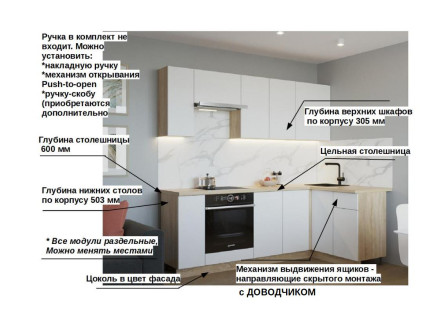 Кухня «Тальк - 2 (2300х1400 мм)»