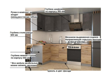 Кухня «ЛОФТ - 15 (1200х1800 мм)»