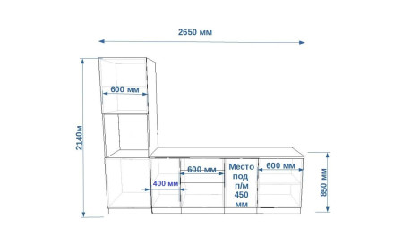 Кухня «Тальк - 4  (2650 мм)»