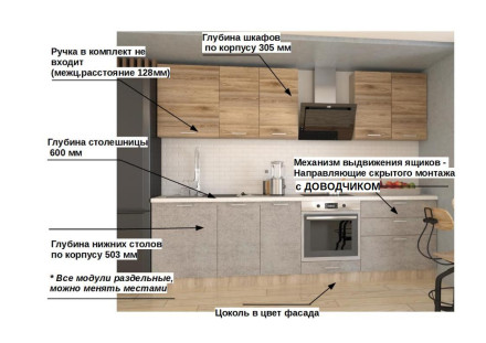 Кухня «ЛОФТ - 2 (2800 мм)»