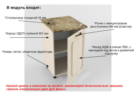 Шкаф нижний 500 Акация