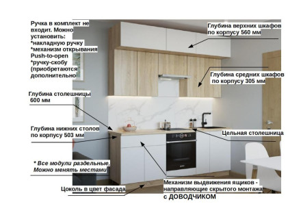 Кухня «Тальк Дуб сонома - 1 (2200 мм)»