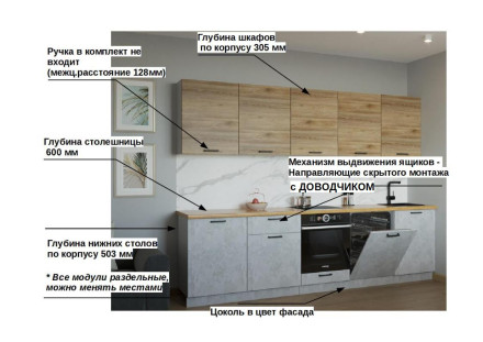 Кухня «ЛОФТ - 30 (3000 мм)»