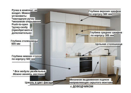 Кухня «Тальк Дуб сонома - 5 (2800х1000 мм)»
