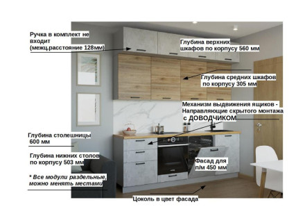 Кухня «ЛОФТ - 33 (2400 мм)»