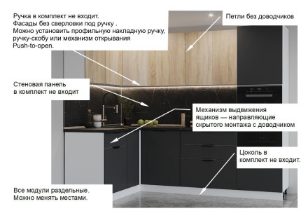 Кухня «Графит шагрень Дуб сонома - 1 (1600х2600 мм)»