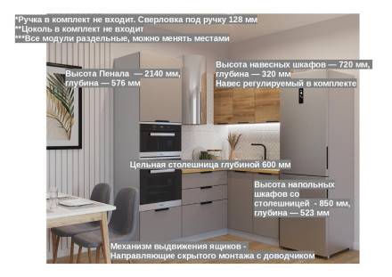 Кухня «Обсидиан Рустик натур - 8 (2000х1400 мм)»