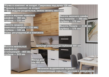 Кухня «Тальк Рустик соломенный - 7 (1000х2400 мм)»