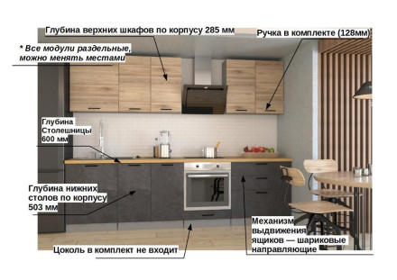 Кухня «Лофт - 17 (2800 мм)»