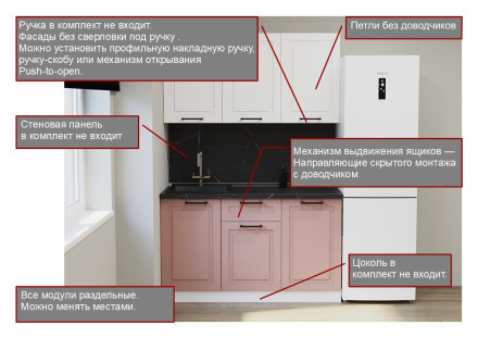 Кухня «Аликанте - 11 (1500 мм)»