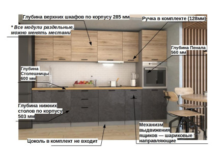 Кухня «Лофт - 18 (3000 мм)»