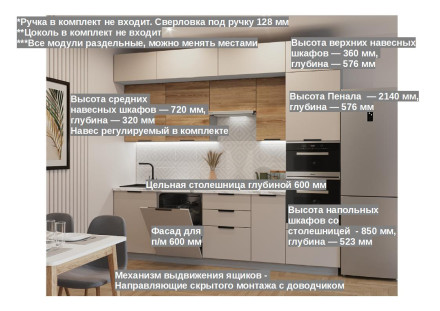 Кухня «Пикрит Рустик натур  - 4 (2800 мм)»