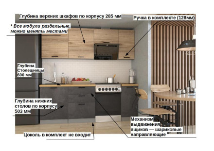 Кухня «Лофт - 20 (2200 мм)»