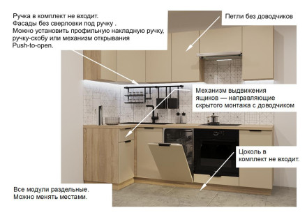 Кухня «Пикрит - 8 (1000х2450 мм)»