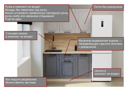 Кухня «Аликанте - 14 (1600 мм)»