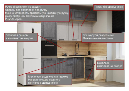 Кухня «Аликанте - 16 (2300х1200 мм)»