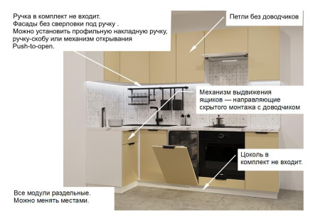 Кухня «Стамбул - 11 (1000х2450 мм)»
