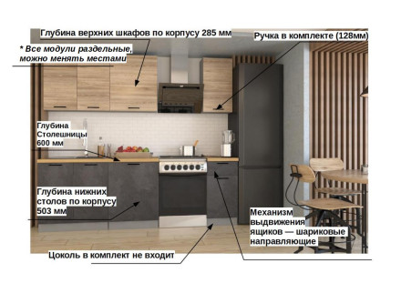 Кухня «Лофт - 24 (1800 мм)»