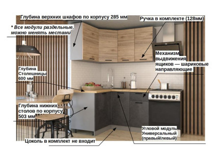 Кухня «Лофт - 25 (1200х1400 мм)»