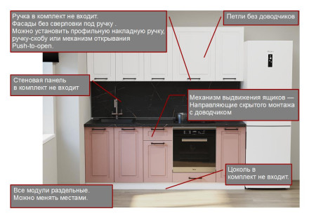 Кухня «Аликанте - 19 (2200 мм)»