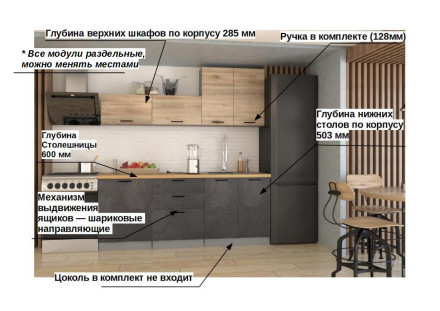 Кухня «Лофт - 26 (2000 мм)»